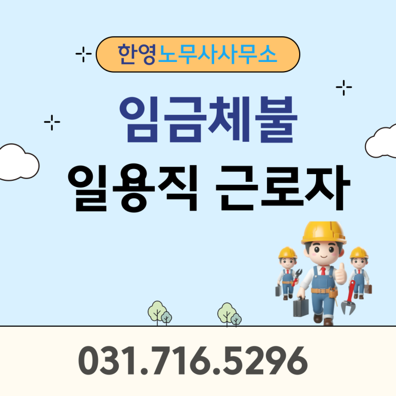 직장내괴롭힘