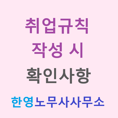 임금체불